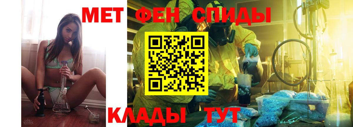 АМФ  АМФ 98%  Amphetamine  Вход с VPN  Новозыбков 