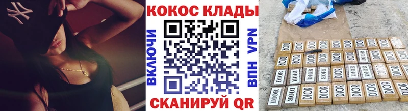 Кокаин 99% Новозыбков