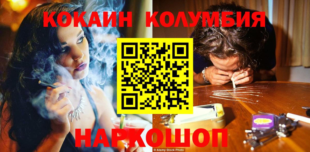 Кокаин Fish Scale  Вход с VPN  наркошоп  КОКАИН Боливия  Новозыбков 