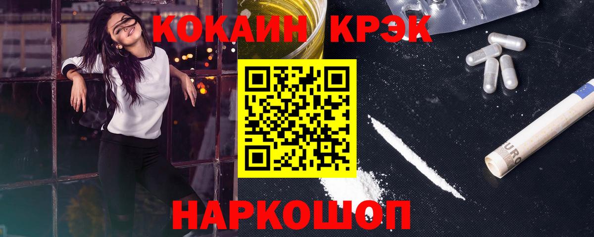 Кокаин Columbia Новозыбков