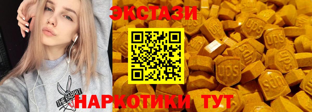 Экстази XTC  Вход с VPN  Новозыбков  Экстази бентли 