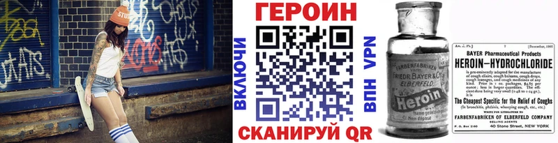 ГЕРОИН VHQ  Новозыбков 