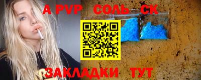альфа пвп Гусев