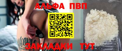 альфа пвп Гусев