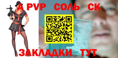 альфа пвп Гусев