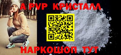 альфа пвп Гусев