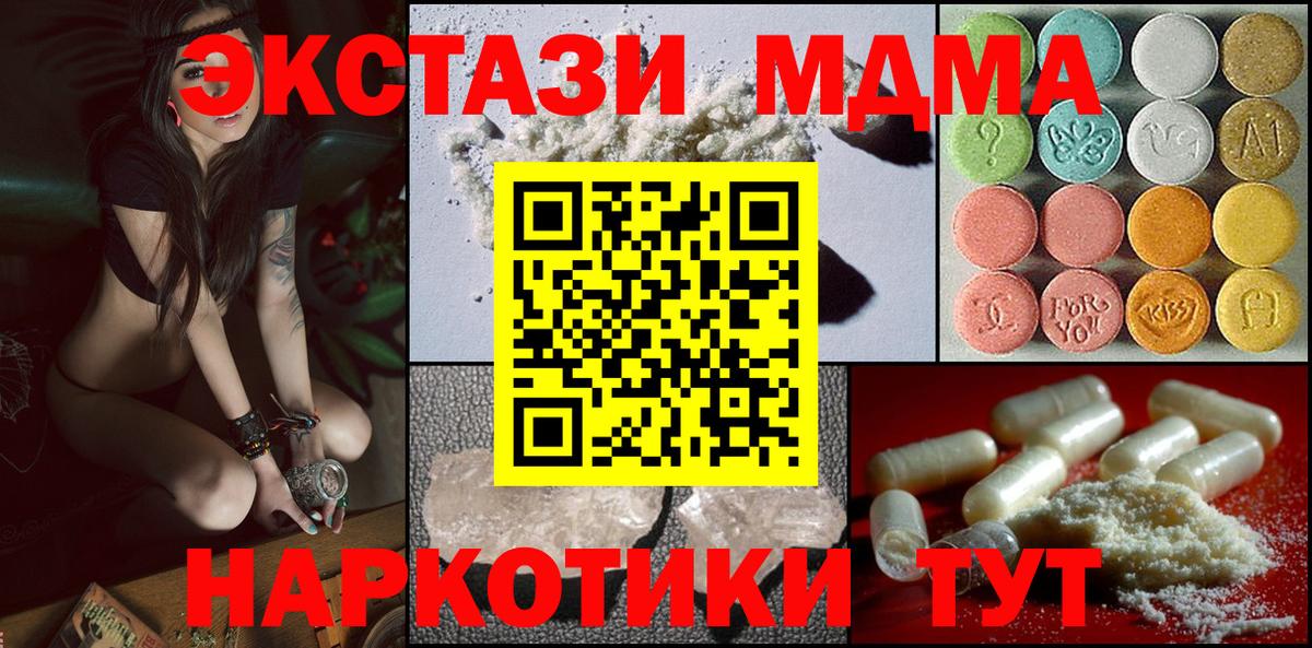 MDMA Molly Новозыбков