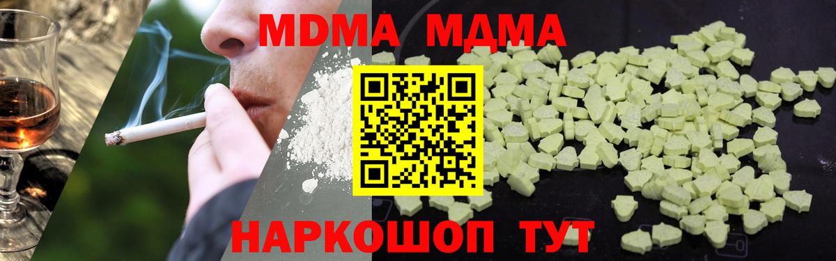 MDMA кристаллы  МДМА  Новозыбков  МДМА crystal  Вход с VPN 