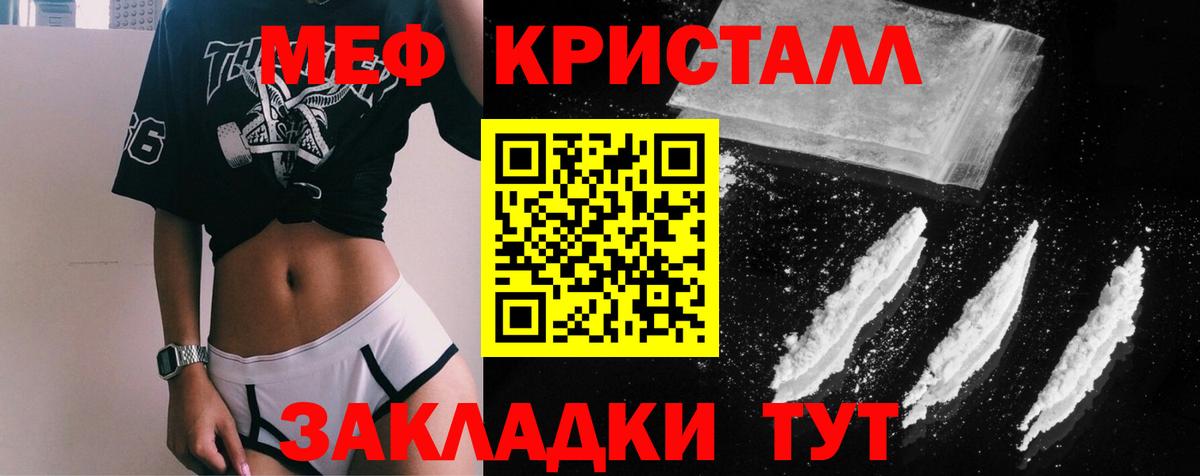 Меф  Вход с VPN  МЕФ  МЯУ-МЯУ кристаллы  МЯУ-МЯУ mephedrone  Новозыбков 