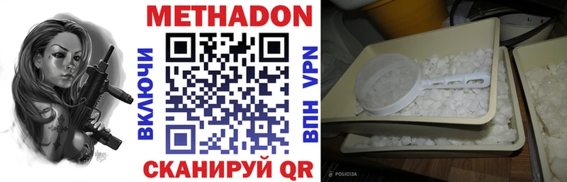 наркошоп  Новозыбков  МЕТАДОН белоснежный 