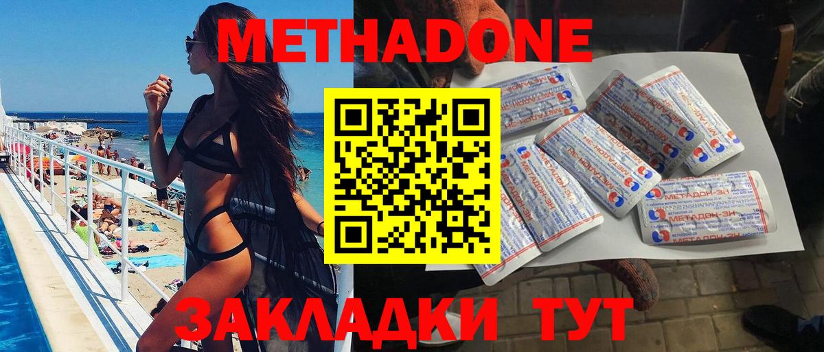 МЕТАДОН кристалл  Вход с VPN  Новозыбков  ОМГ ОМГ ССЫЛКА  Метадон methadone 