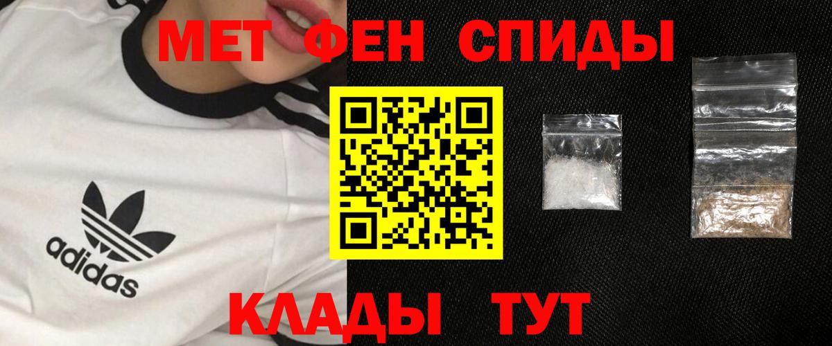 Метамфетамин винт Новозыбков
