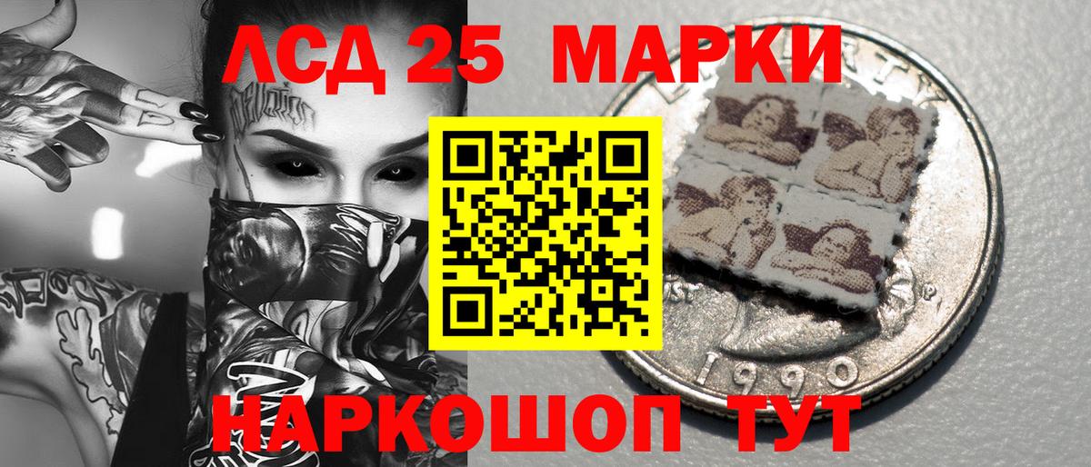 Марки 25I-NBOMe 1500мкг Новозыбков