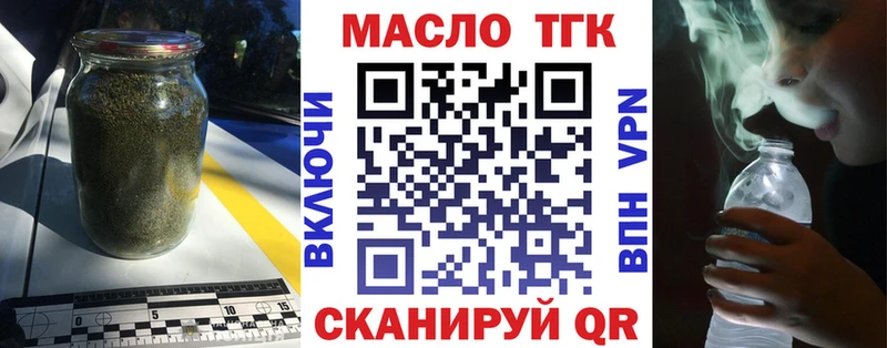 ТГК вейп  Новозыбков 
