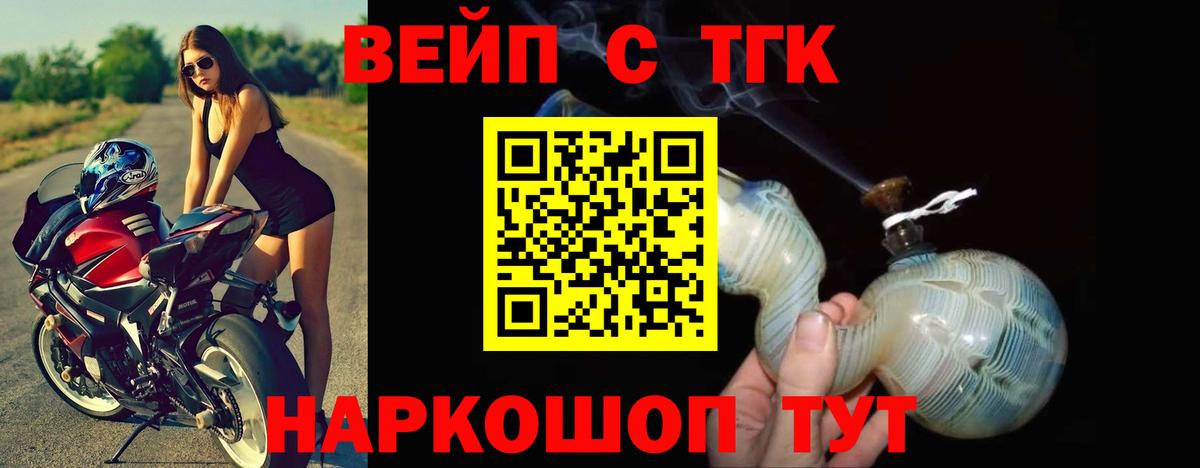 Дистиллят ТГК вейп  Дистиллят ТГК вейп с тгк  где продают   Вход с VPN  блэк спрут как зайти  Новозыбков 
