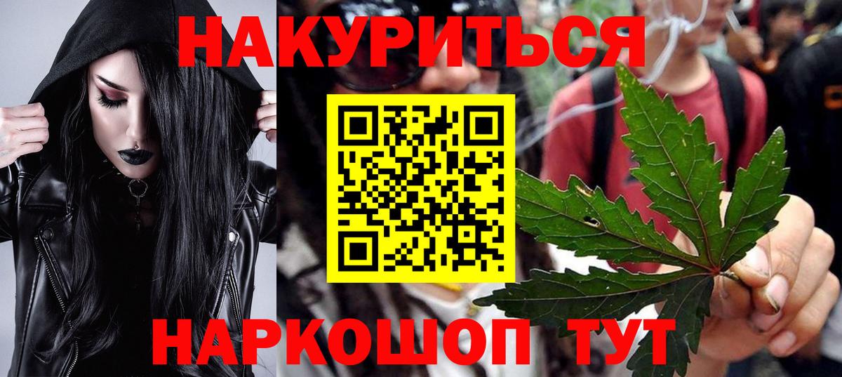 Канабис конопля  Канабис VHQ  Вход с VPN  Каннабис тримм  Новозыбков  Бошки марихуана сатива 